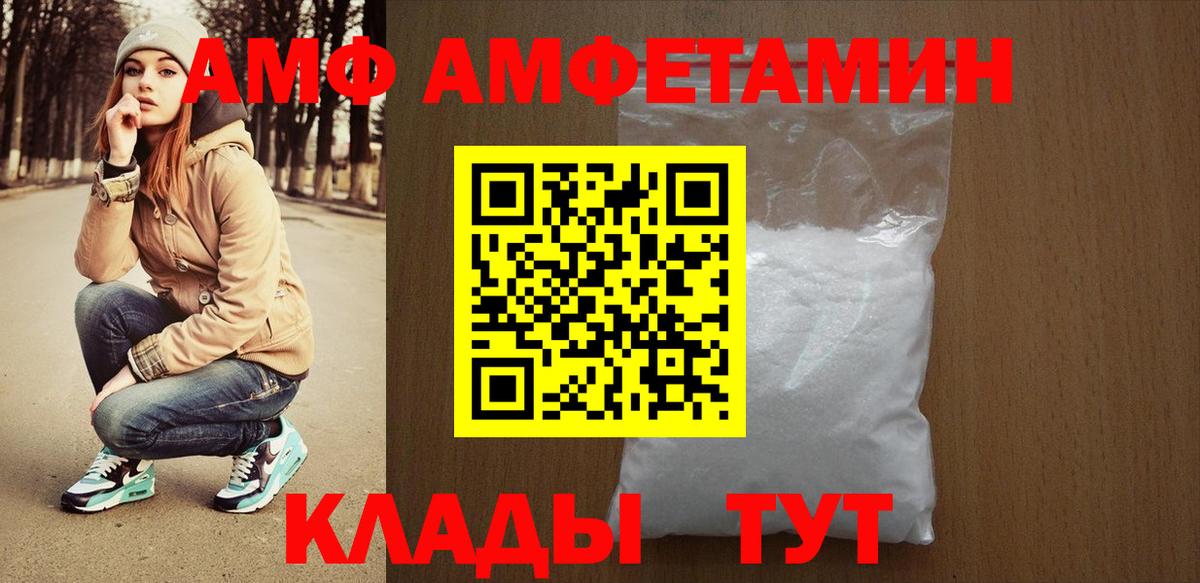 АМФЕТАМИН 97% Канск