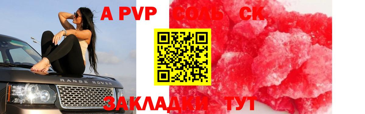 Канск  Alfa_PVP VHQ  Alpha PVP СК  Вход с VPN  Альфа ПВП  купить наркотики сайты  Alpha-PVP мука 