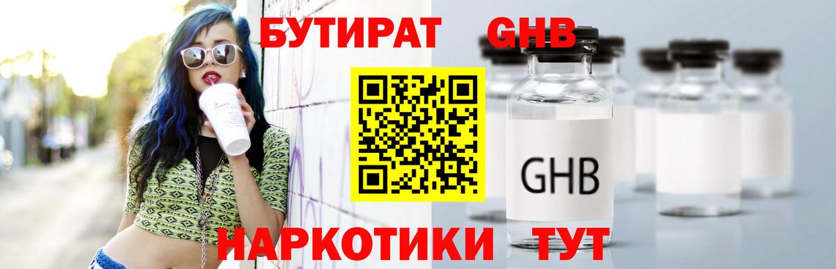 Канск  БУТИРАТ оксана  Вход с VPN 