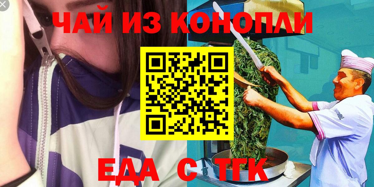 Канск  Canna-Cookies конопля  Вход с VPN 