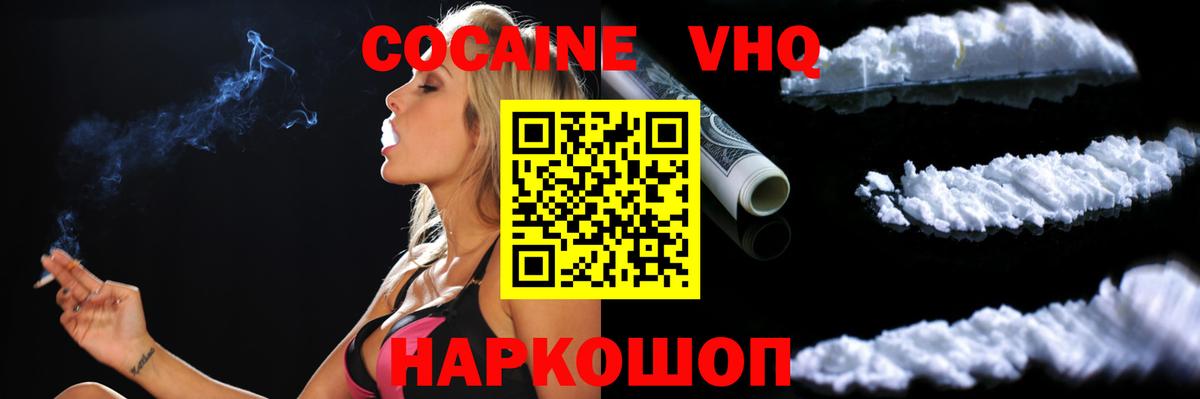 КОКАИН Боливия  COCAIN Боливия  Канск  Вход с VPN 