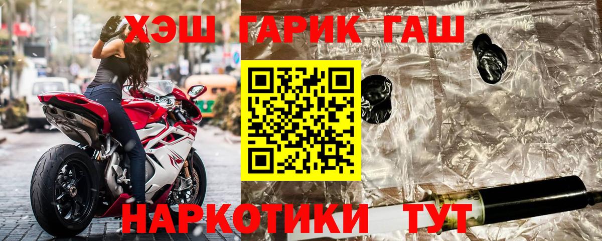 Гашиш  ГАШ Ice-O-Lator  Вход с VPN  Канск  ГАШИШ гашик 