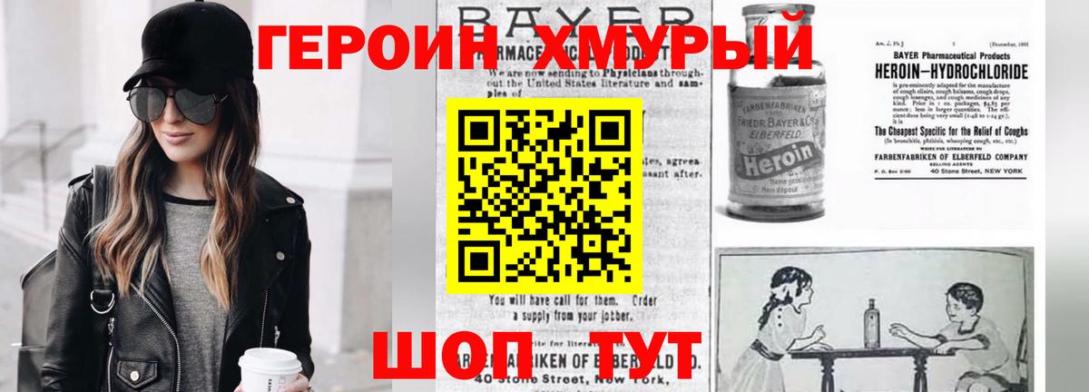 Героин Афган Канск