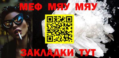 меф VHQ Гусиноозёрск