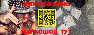 меф VHQ Гусиноозёрск