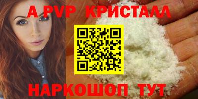 альфа пвп VHQ Гусев