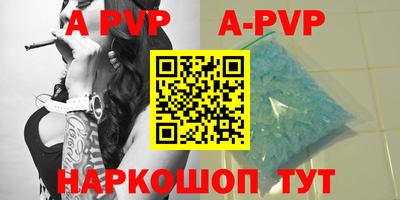 альфа пвп VHQ Гусев