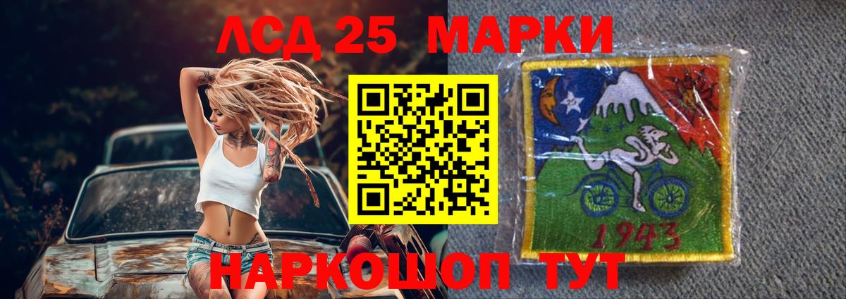 Лсд 25 экстази ecstasy Канск