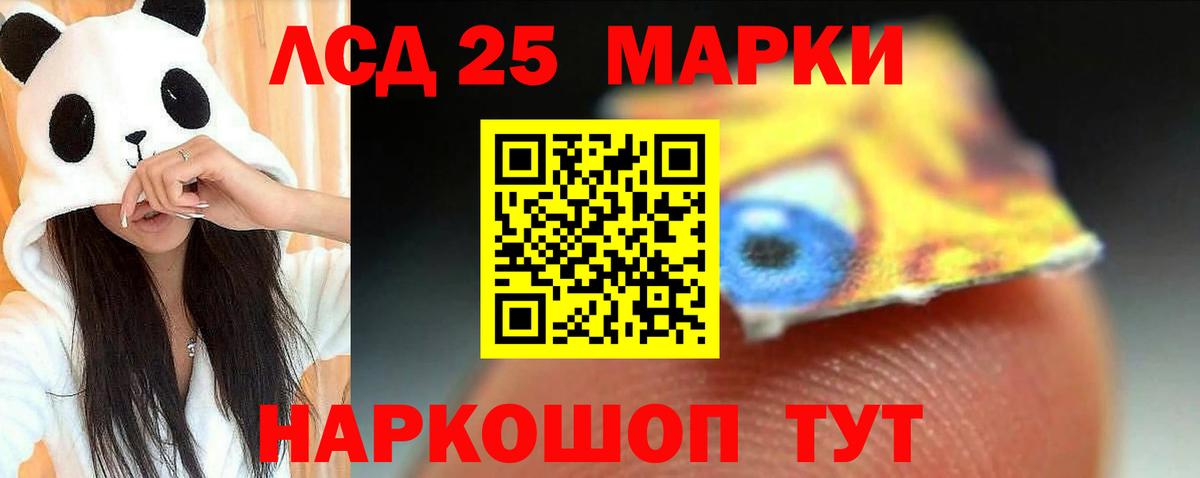 Лсд 25 экстази ecstasy  Лсд 25 экстази кислота  Вход с VPN  Канск 