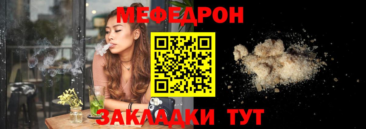 Мефедрон мяу мяу  МЕФ мяу мяу  Меф  Канск  Меф  Вход с VPN 