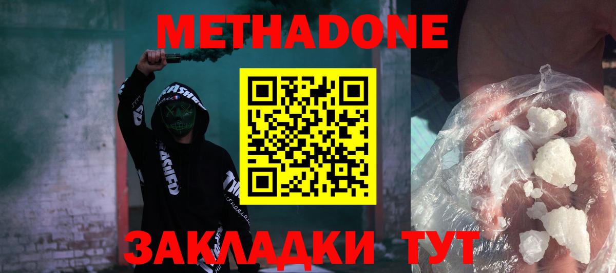 Канск  MEGA   Вход с VPN  Метадон белоснежный 