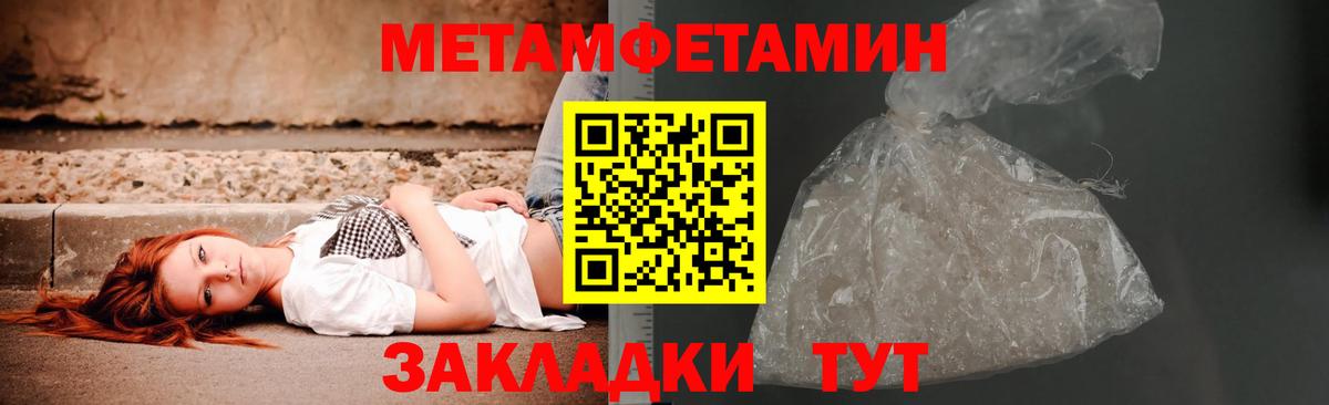 Первитин пудра  Вход с VPN  Канск  Первитин пудра 