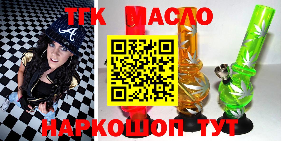 ТГК концентрат Канск
